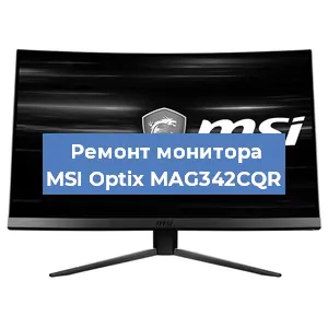 Замена шлейфа на мониторе MSI Optix MAG342CQR в Ростове-на-Дону